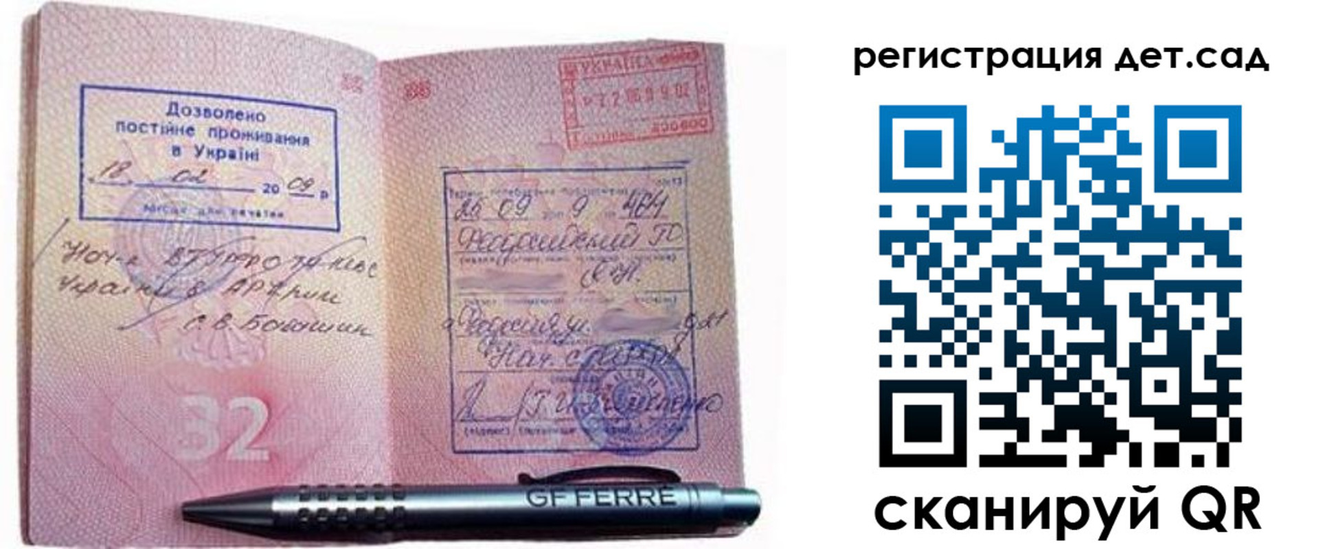 временная регистрация для школы в Старом Осколе