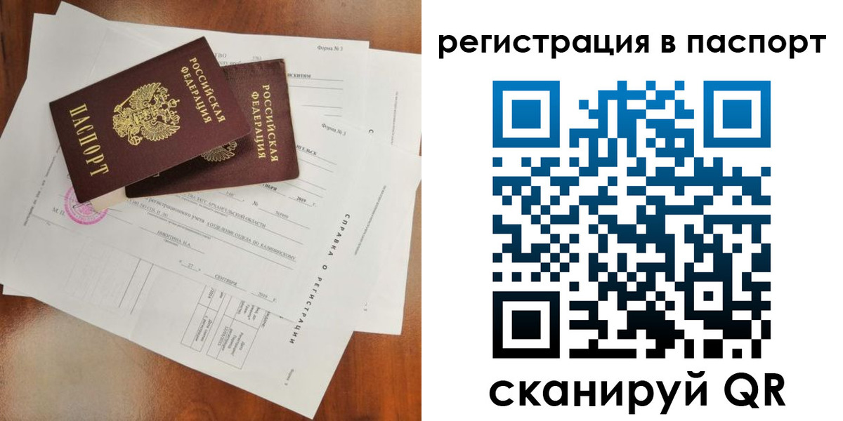 временная регистрация гарантия в Старом Осколе