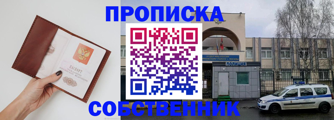 прописка ребенка в Старом Осколе