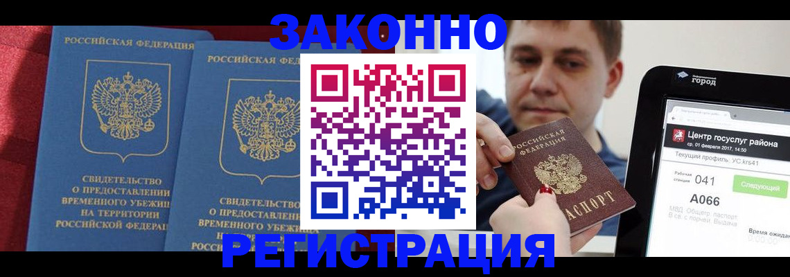 временная регистрация госуслуги в Старом Осколе