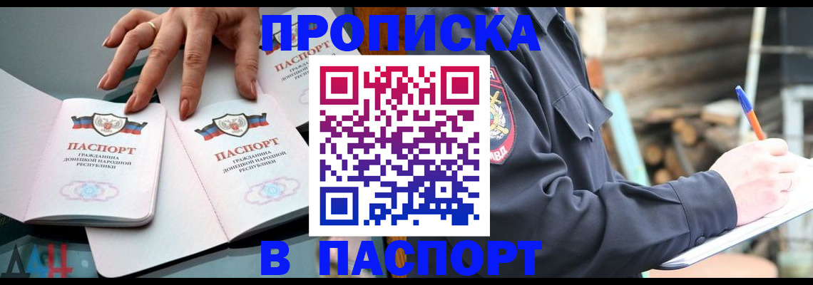 временная регистрация надежно в Старом Осколе