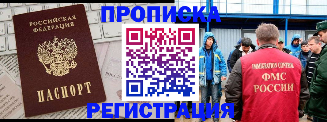 найти адрес прописки в Старом Осколе