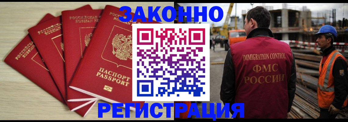 где прописаться в Старом Осколе